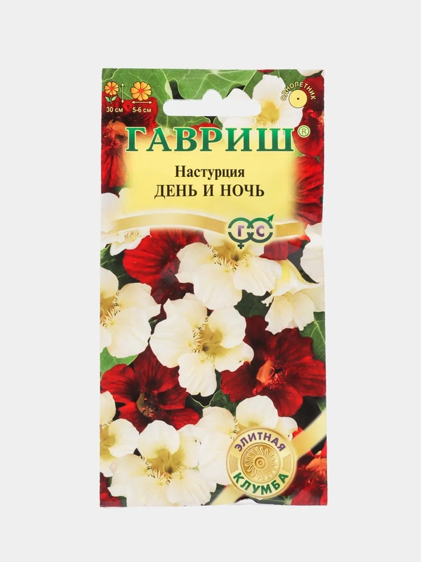 Семена настурция "День и ночь"