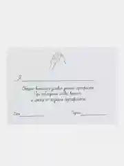 Розовый подарочный сертификат на минет "Подарок мужчине", с наклейками