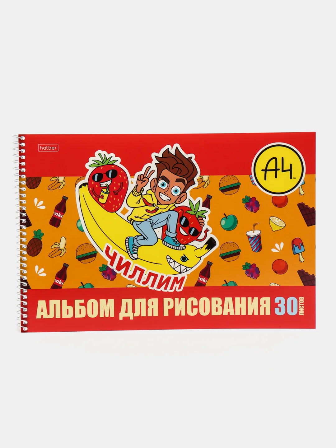 Желтый альбом для рисования А4, 30 листов, "Влад А4", на гребне,  100 г/м2