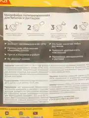 Микрофибра SIKA Fiber PPM-12 RU полипропиленовая для бетонов и растворов