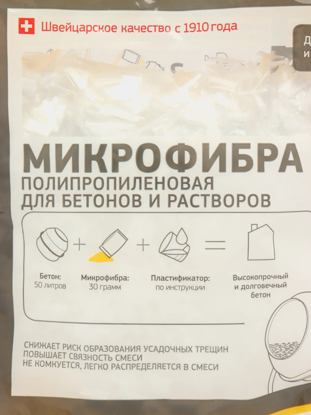 Микрофибра SIKA Fiber PPM-12 RU полипропиленовая для бетонов и растворов