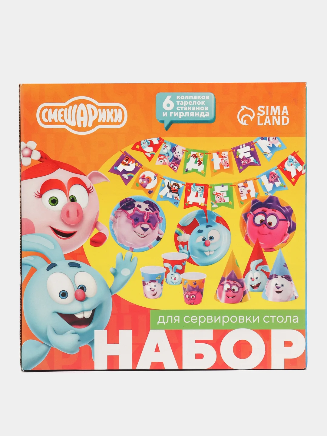 Зеленый набор бумажной посуды "С днем рождения!", на 6 персон, Смешарики набор посуды