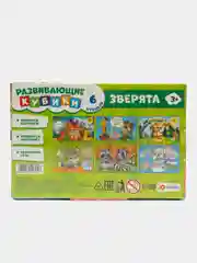 Детские кубики "Зверята", 6 штук, картон