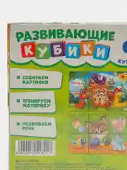 Детские кубики "Зверята", 6 штук, картон