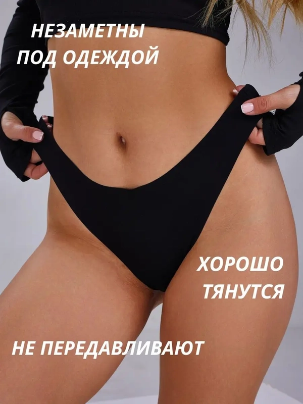 Бесшовные женские трусы- стринги