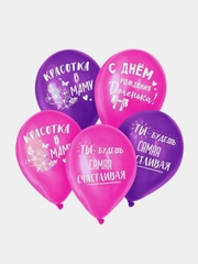 Шар латексный 12" "С днем рождения, доченька", 1 ст., 5 шт