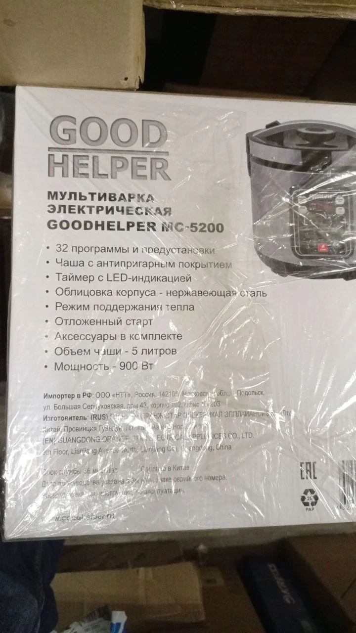 Серебряный мультиварка, 5 л