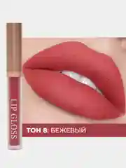Бежевый жидкая помада для губ, матовая