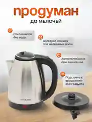 Прозрачный электрический чайник, из нержавеющей стали, с подсветкой, 2000 Вт, 2 и 1.8 л