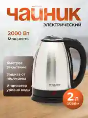 Серый электрический чайник, из нержавеющей стали, с подсветкой, 2000 Вт, 2 и 1.8 л