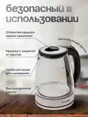 Прозрачный электрический чайник, из нержавеющей стали, с подсветкой, 2000 Вт, 2 и 1.8 л
