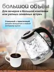 Прозрачный электрический чайник, из нержавеющей стали, с подсветкой, 2000 Вт, 2 и 1.8 л
