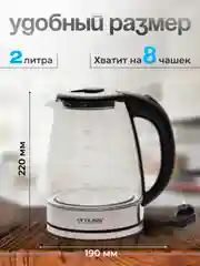 Прозрачный электрический чайник, из нержавеющей стали, с подсветкой, 2000 Вт, 2 и 1.8 л
