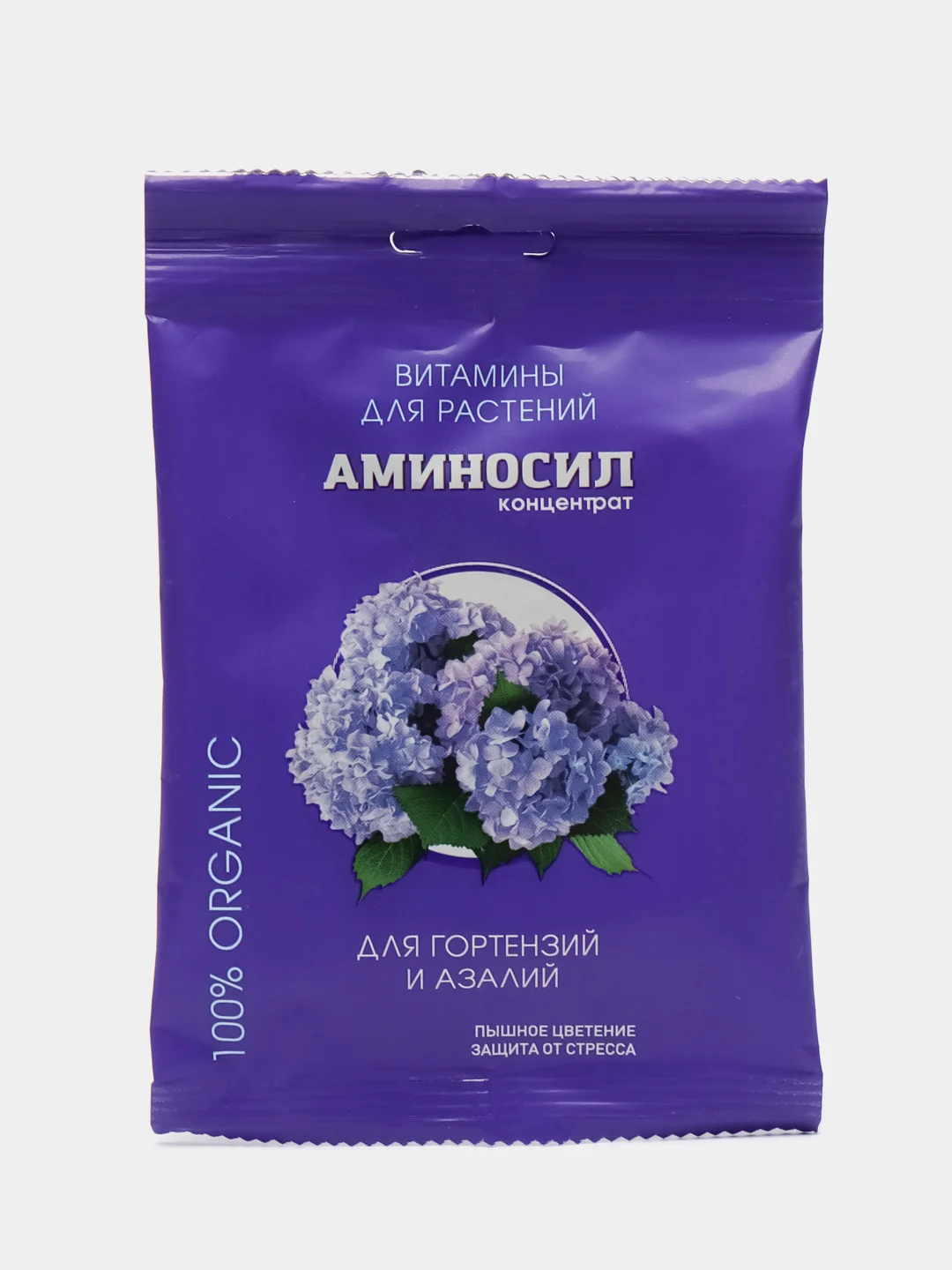 3 шт Аминосил гортензий и азалий по 5 мл, витамины для растений, удобрение
