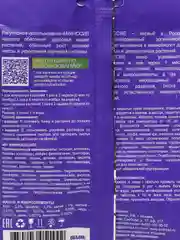 3 шт Аминосил для декоративно-лиственных по 5 мл, витамины для растений, удобрение