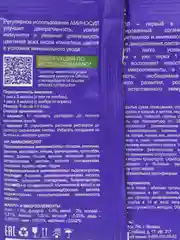 3 шт Аминосил для комнатных растений по 5 мл, витамины для растений, удобрение