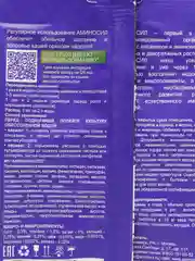 3 шт Аминосил для орхидей по 5 мл, витамины для растений, удобрение