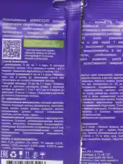 3 шт Аминосил для рассады по 5 мл, витамины для растений, удобрение