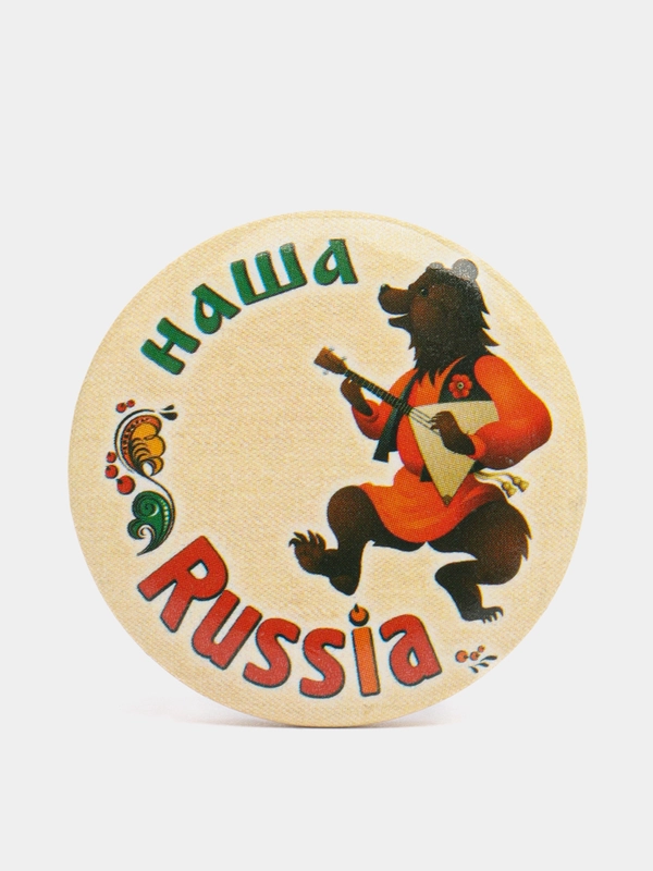 Значок закатной "Наша Russia. Медведь"