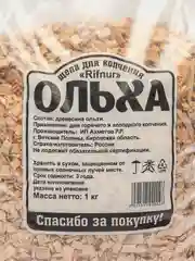 Ольха 1кг(6л) щепа для копчения