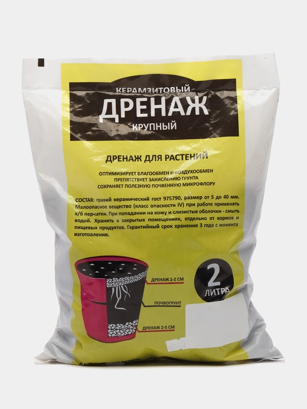 Керамзитовый ДРЕНАЖ КРУПНЫЙ 2литра от 5 до 40мм