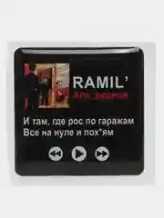 Аметистовый 3d стикеры наклейки на чехол телефона  "Ramil / Рамиль"