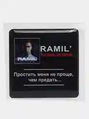 Коралловый 3d стикеры наклейки на чехол телефона  "Ramil / Рамиль"