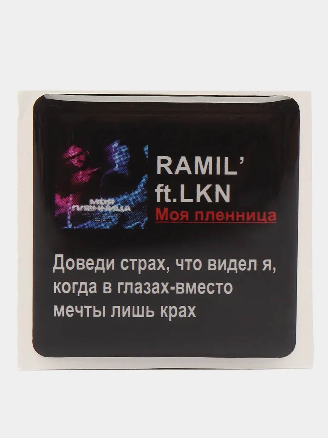 Горчичный 3d стикеры наклейки на чехол телефона  "Ramil / Рамиль"