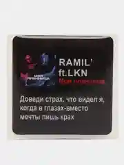 Горчичный 3d стикеры наклейки на чехол телефона  "Ramil / Рамиль"