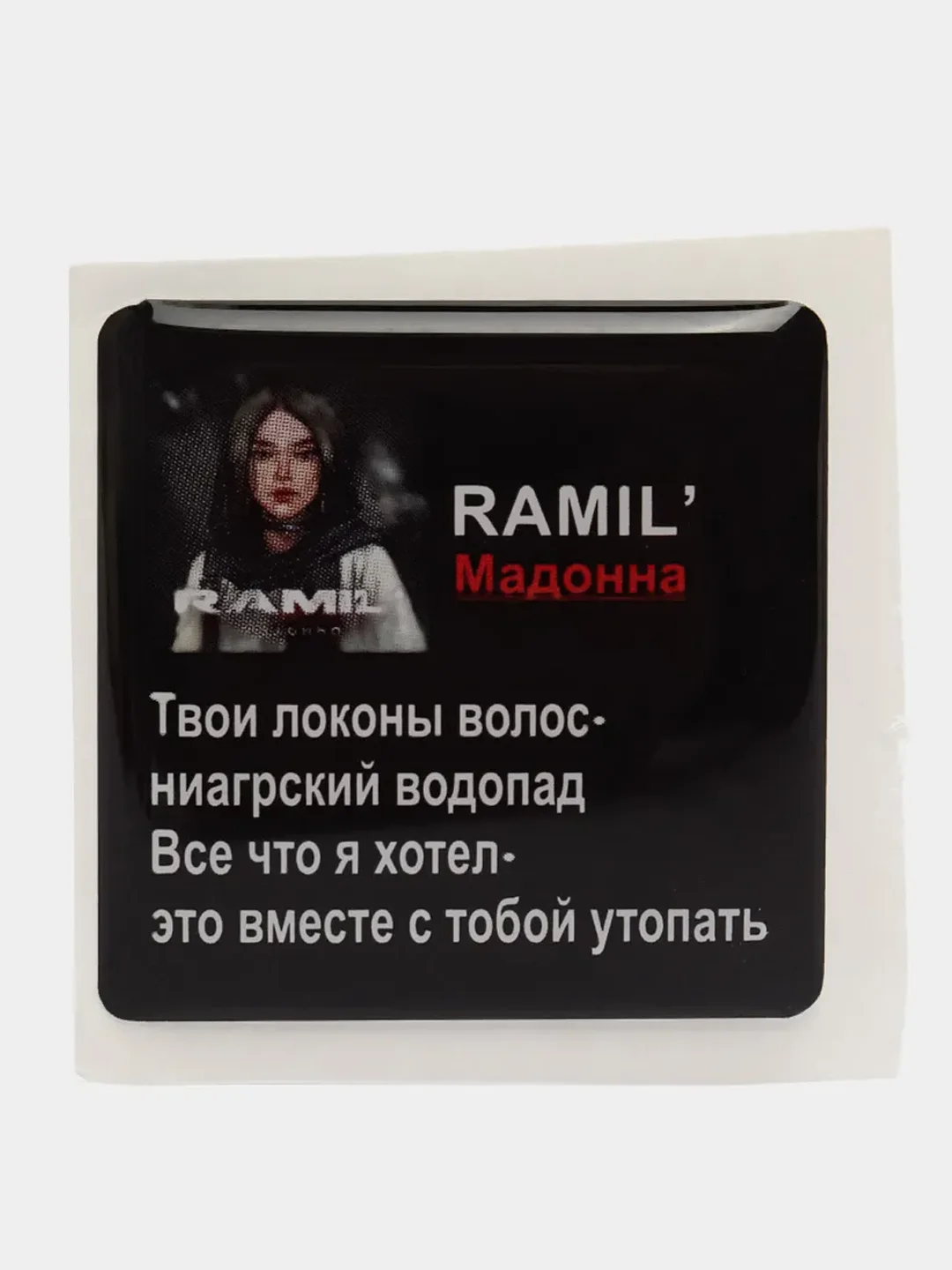 Багровый 3d стикеры наклейки на чехол телефона  "Ramil / Рамиль"