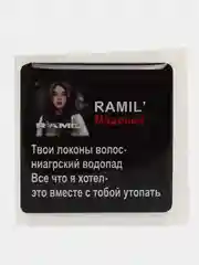Багровый 3d стикеры наклейки на чехол телефона  "Ramil / Рамиль"