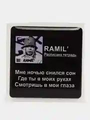 Алый 3d стикеры наклейки на чехол телефона  "Ramil / Рамиль"