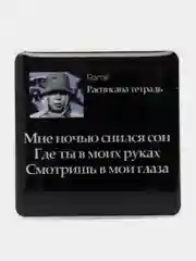 Манго 3d стикеры наклейки на чехол телефона  "Ramil / Рамиль"