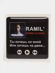 Бирюзовый 3d стикеры наклейки на чехол телефона  "Ramil / Рамиль"