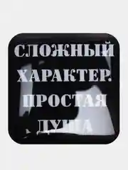 Горчичный 3d Наклейки стикеры на телефон