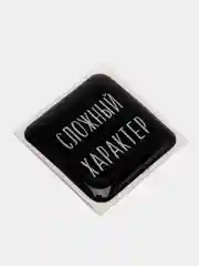 Белый 3d Наклейки стикеры на телефон