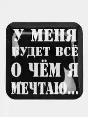 Молочный 3d Наклейки стикеры на телефон