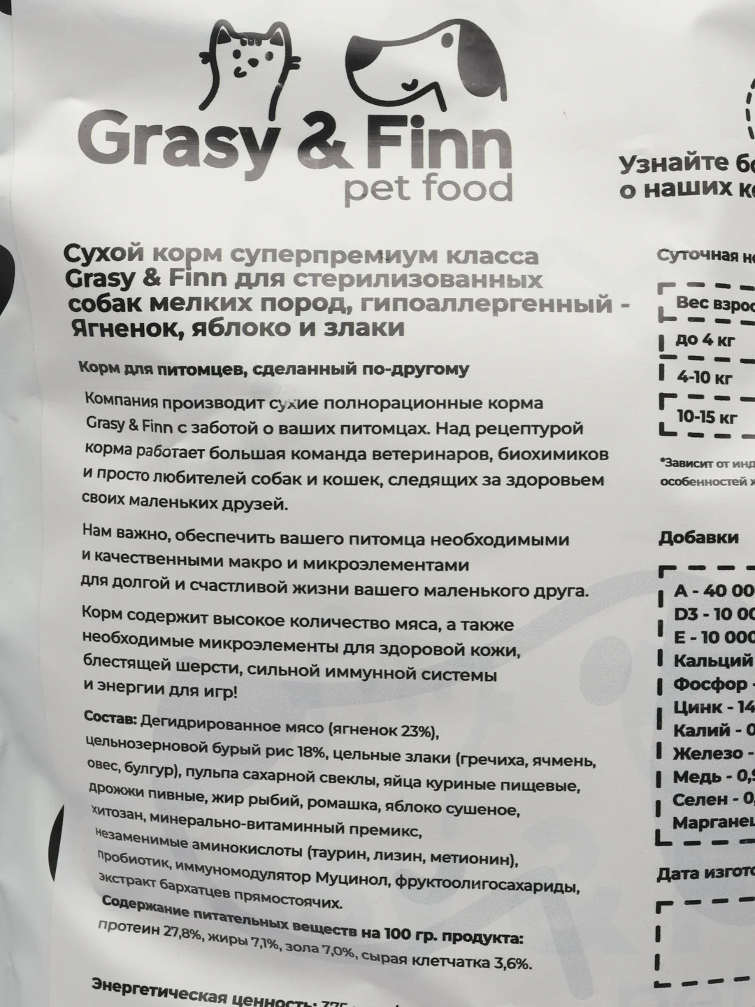 Grasy & Finn сухой корм гипоаллергенный для собак мелких пород, ягненок, 2.5 кг
