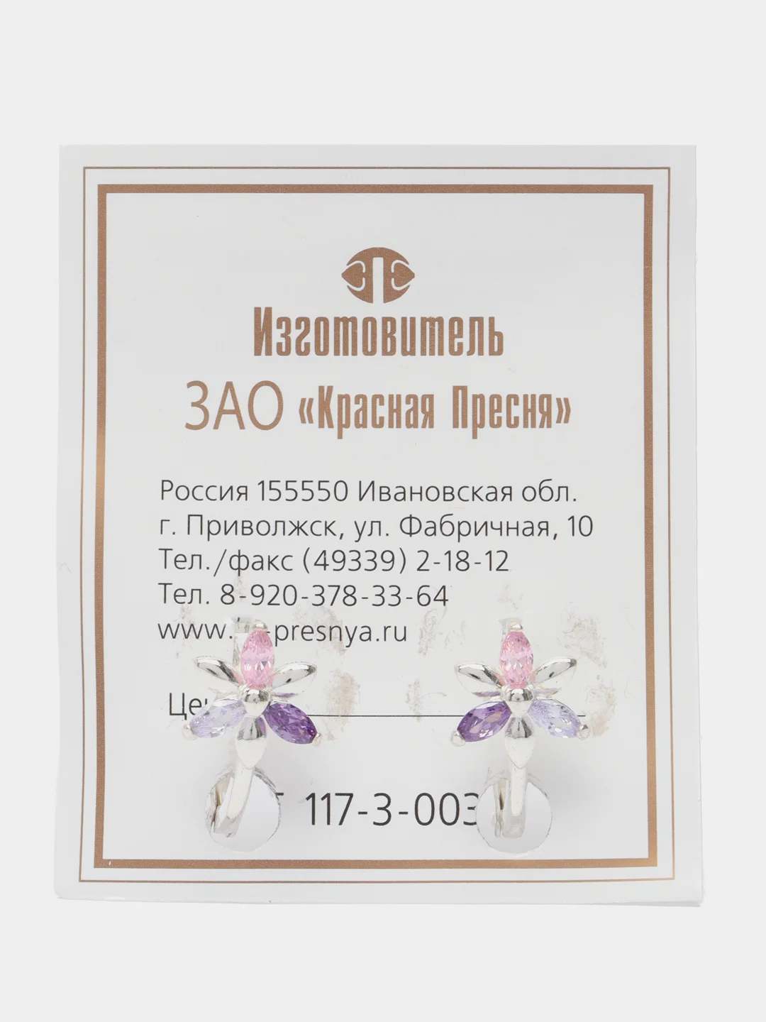 Конфетный серьги с фианитами