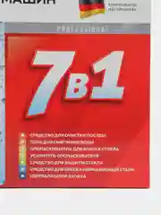 Таблетки для посудомоечных машин "7 в 1" Filtero , 45 шт., арт. 702