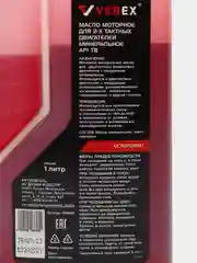 Масло моторное для 2-х тактных двигателей минеральное, 1 л