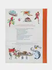 Книга Большой подарок школьнику