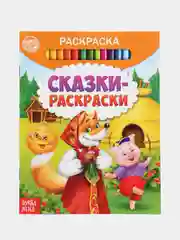 Набор 3 в 1 "Сказки": пазл, настольная игра-бродилка, раскраска