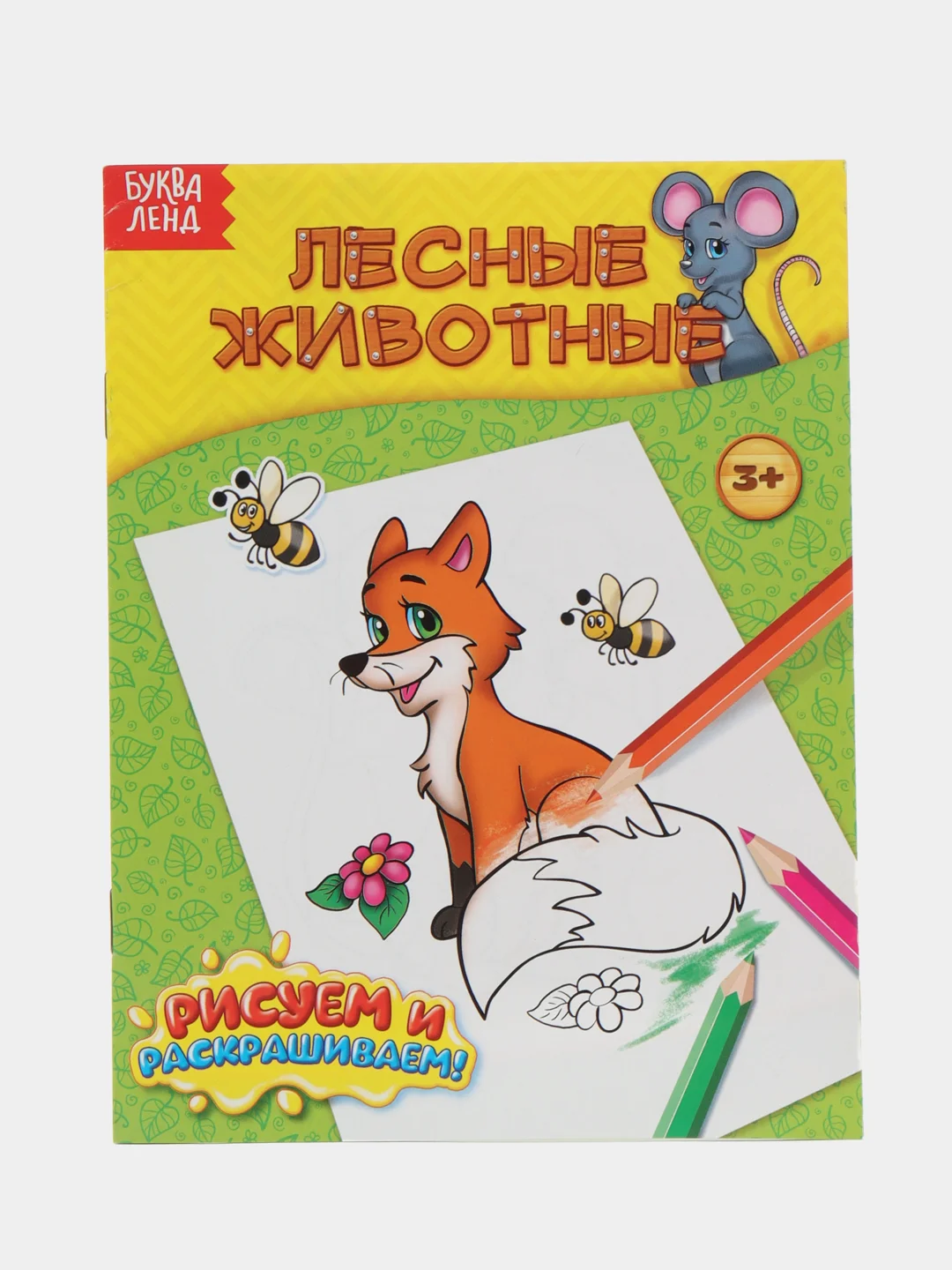 Набор "Лесные жители" 3 в 1: пазл, бродилка, раскраска