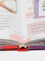 Книга в твёрдом переплёте Энциклопедия современной девчонки, 160 стр