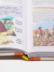 Первая энциклопедия школьника