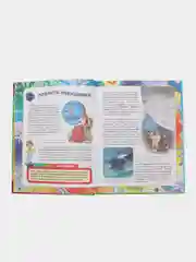 Первая энциклопедия школьника
