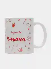 Кружка именная "Королева Ульяна"