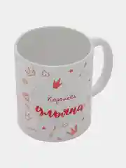 Кружка именная "Королева Ульяна"