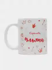 Кружка именная "Королева Ульяна"